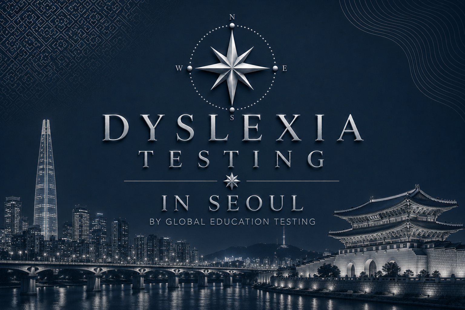 서울에서의 독서 장애 테스트